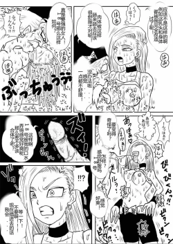 Page 361 of Sennou Kyouikushitsu