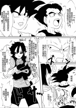 Page 369 of Sennou Kyouikushitsu