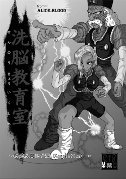 Page 372 of Sennou Kyouikushitsu