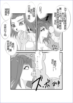 Page 384 of Sennou Kyouikushitsu