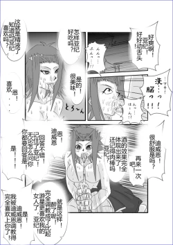 Page 385 of Sennou Kyouikushitsu