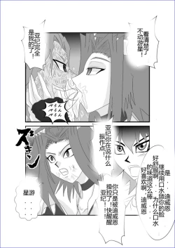 Page 388 of Sennou Kyouikushitsu