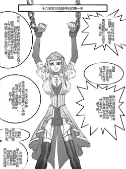 Page 38 of Sennou Kyouikushitsu