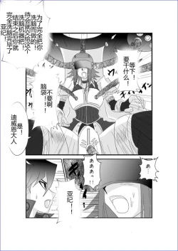 Page 391 of Sennou Kyouikushitsu