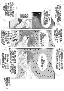 Page 397 of Sennou Kyouikushitsu