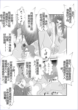 Page 399 of Sennou Kyouikushitsu