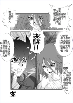 Page 404 of Sennou Kyouikushitsu