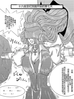 Page 40 of Sennou Kyouikushitsu