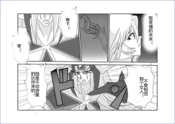 Page 411 of Sennou Kyouikushitsu