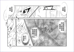 Page 417 of Sennou Kyouikushitsu