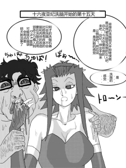 Page 41 of Sennou Kyouikushitsu