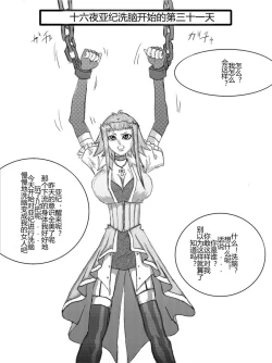 Page 42 of Sennou Kyouikushitsu