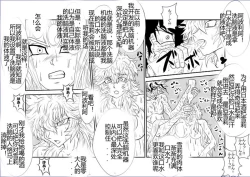 Page 430 of Sennou Kyouikushitsu