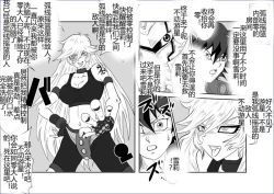 Page 442 of Sennou Kyouikushitsu