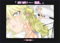 Page 443 of Sennou Kyouikushitsu