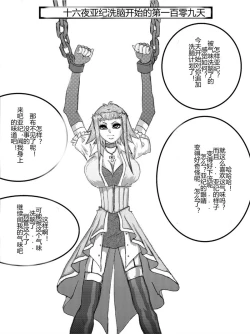 Page 50 of Sennou Kyouikushitsu