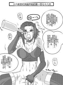 Page 54 of Sennou Kyouikushitsu