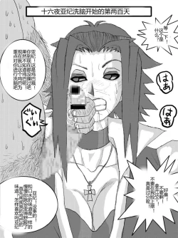 Page 56 of Sennou Kyouikushitsu