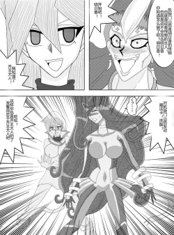 Page 76 of Sennou Kyouikushitsu