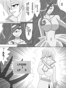 Page 77 of Sennou Kyouikushitsu