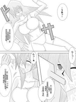 Page 83 of Sennou Kyouikushitsu