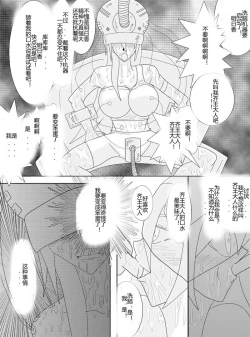 Page 85 of Sennou Kyouikushitsu