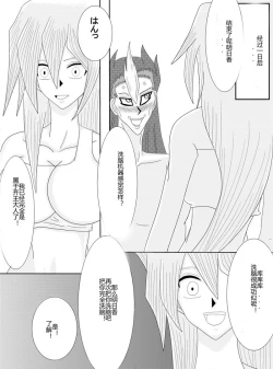 Page 87 of Sennou Kyouikushitsu