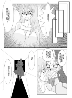 Page 89 of Sennou Kyouikushitsu