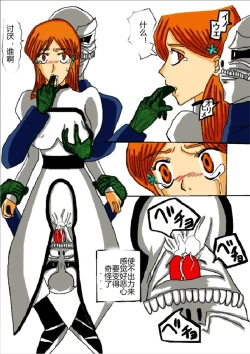 Page 97 of Sennou Kyouikushitsu