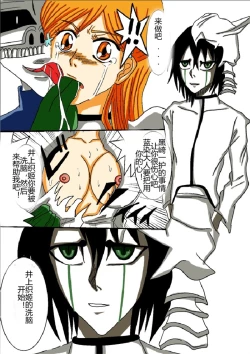 Page 98 of Sennou Kyouikushitsu