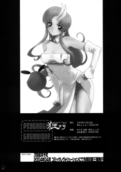 Page 35 of Psychotic Technique