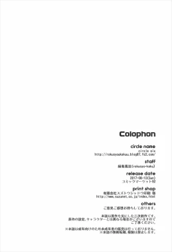 Page 25 of Nandemo to wa Itta kedo... | I Said We Could Do Whatever But...