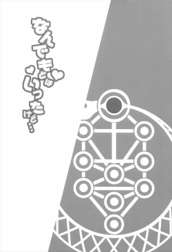 Page 3 of Nandemo to wa Itta kedo... | I Said We Could Do Whatever But...