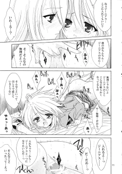 Page 10 of Sairoku Symphonia