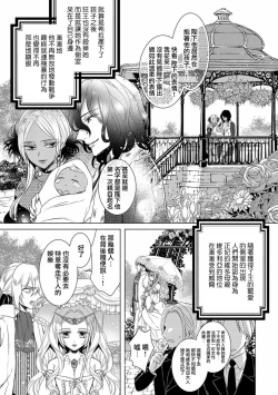 Page 13 of Kyououji no Ibitsu na ShuuaiCh. 11