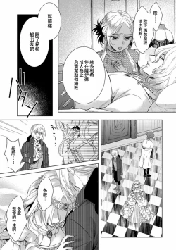 Page 17 of Kyououji no Ibitsu na ShuuaiCh. 11