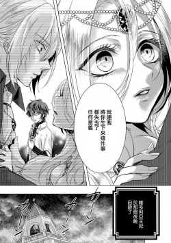 Page 18 of Kyououji no Ibitsu na ShuuaiCh. 11