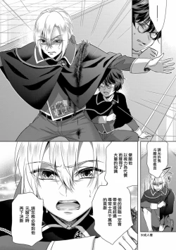 Page 4 of Kyououji no Ibitsu na ShuuaiCh. 11