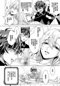 Page 6 of Kyououji no Ibitsu na ShuuaiCh. 11