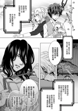 Page 7 of Kyououji no Ibitsu na ShuuaiCh. 11