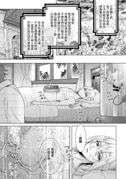 Page 9 of Kyououji no Ibitsu na ShuuaiCh. 11