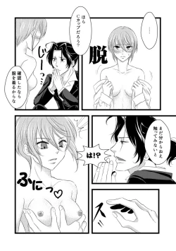 Page 3 of 甘い研究 ～A study in sweet～