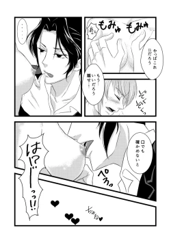 Page 4 of 甘い研究 ～A study in sweet～