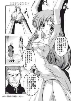 Page 5 of Lacus