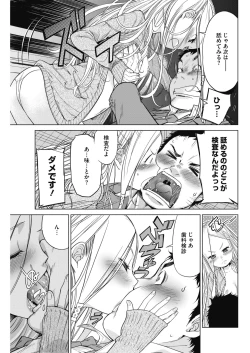 Page 201 of COMIC HOTMILK 2018-06