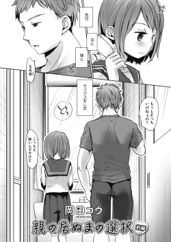 Page 34 of COMIC HOTMILK 2018-06