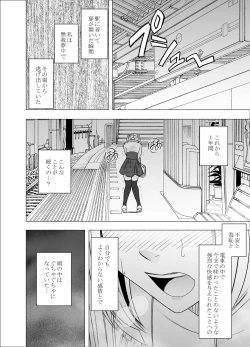 Page 18 of Densha no Naka de Onna wo Kaseru Kyougikai ni Sanka Saserareta Watashi no 1-nenkan no Kiroku