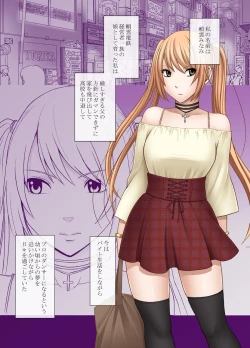 Page 1 of Densha no Naka de Onna wo Kaseru Kyougikai ni Sanka Saserareta Watashi no 1-nenkan no Kiroku