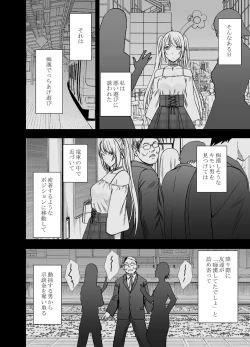 Page 2 of Densha no Naka de Onna wo Kaseru Kyougikai ni Sanka Saserareta Watashi no 1-nenkan no Kiroku