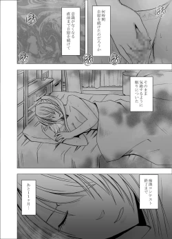 Page 54 of Densha no Naka de Onna wo Kaseru Kyougikai ni Sanka Saserareta Watashi no 1-nenkan no Kiroku